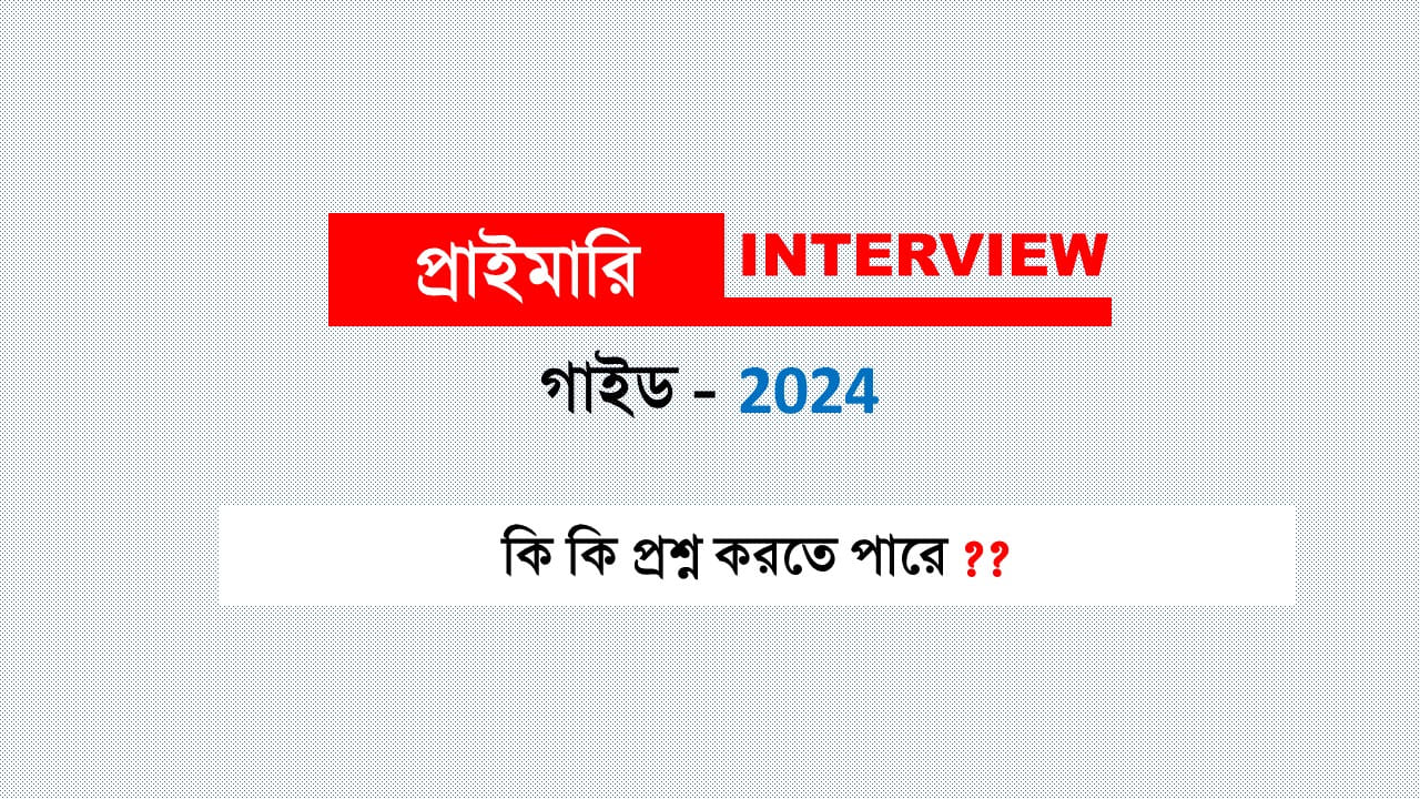 WB Primary Tet interview Suggestion 2024