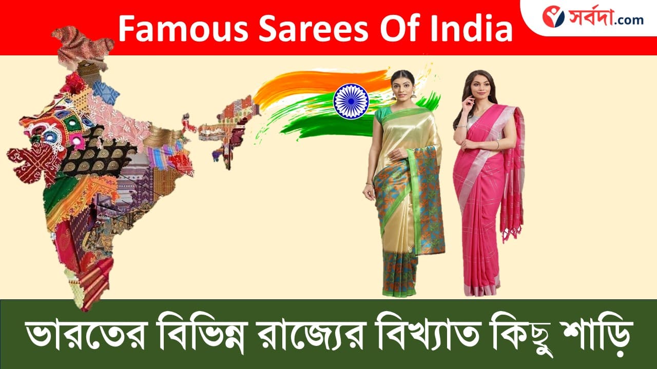 Famous Sarees in India Any State 2024