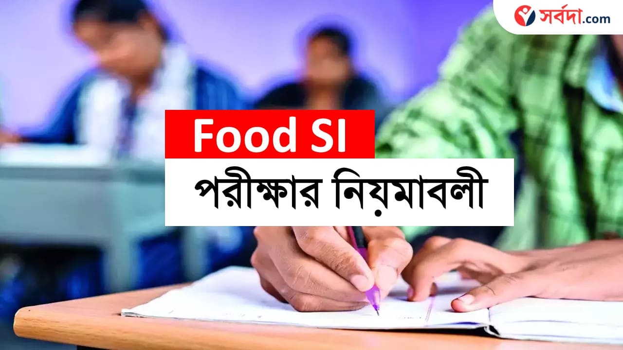 Food SI Examination Guideline 2024