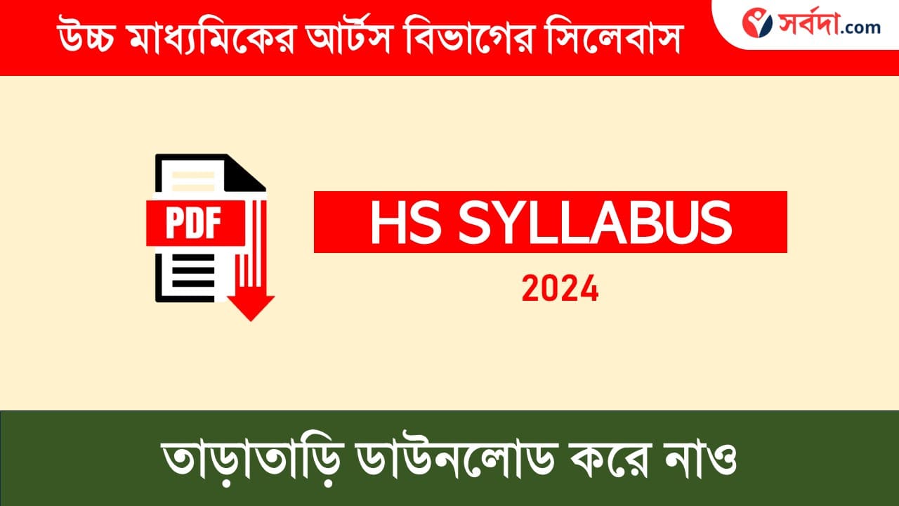 HS Arts Semester System New Syllabus 2024