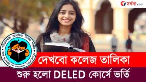 DELED Admission Open 2024