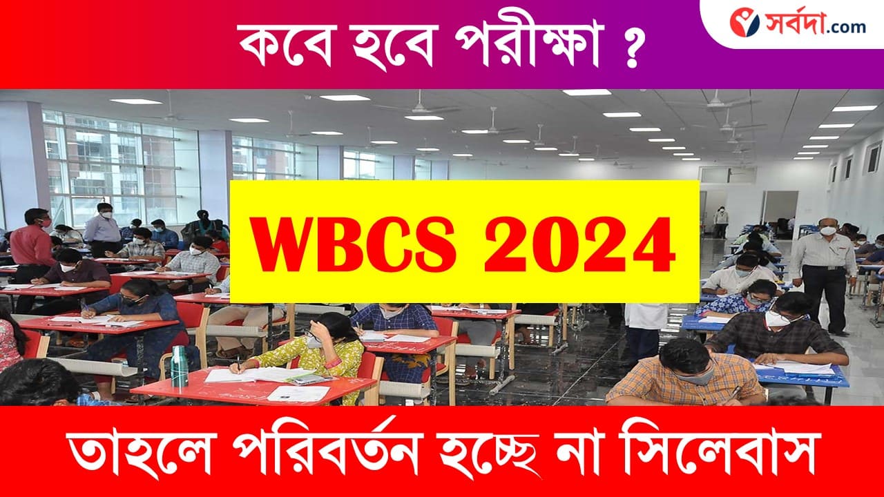 WBCS 2024 Exam Syllabus Change Update
